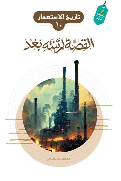 Book-10 It Is Not Over Yet