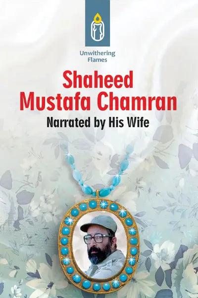 Book-1 Shaheed Mustafa Chamran