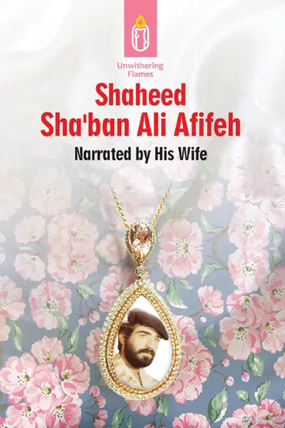 Book-3 Shaheed Sha’ban Ali Afifeh