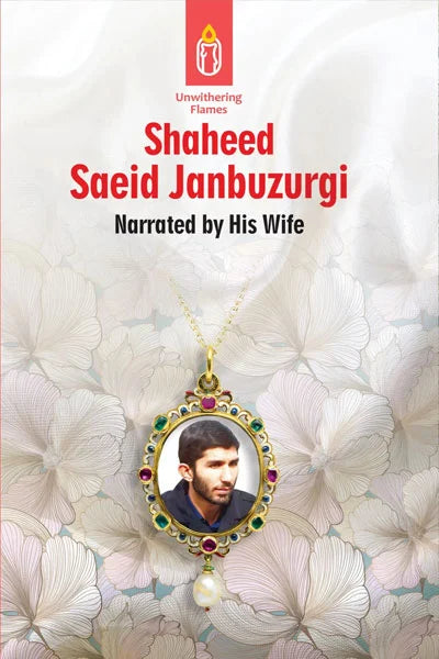 Book-5 Shaheed Saeid Janbuzurgi