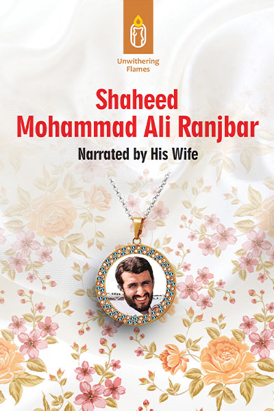Book-8 Shaheed Mohammad Ali Ranjbar